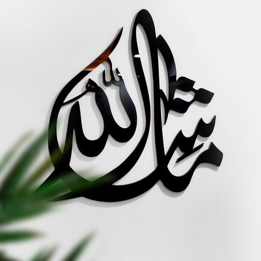 Mashallah Wooden Islamic Wall Art | Islamic Calligraphy, Arabic Wall Art, Arabic Calligraphy, Ramadan - Eid Gifts