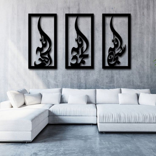 Set of 3 Islamic Tasbeeh e fatima Vertical Frame 3D Wooden wall Decor 3mm Laser cut Wooden Wall Hanging Art