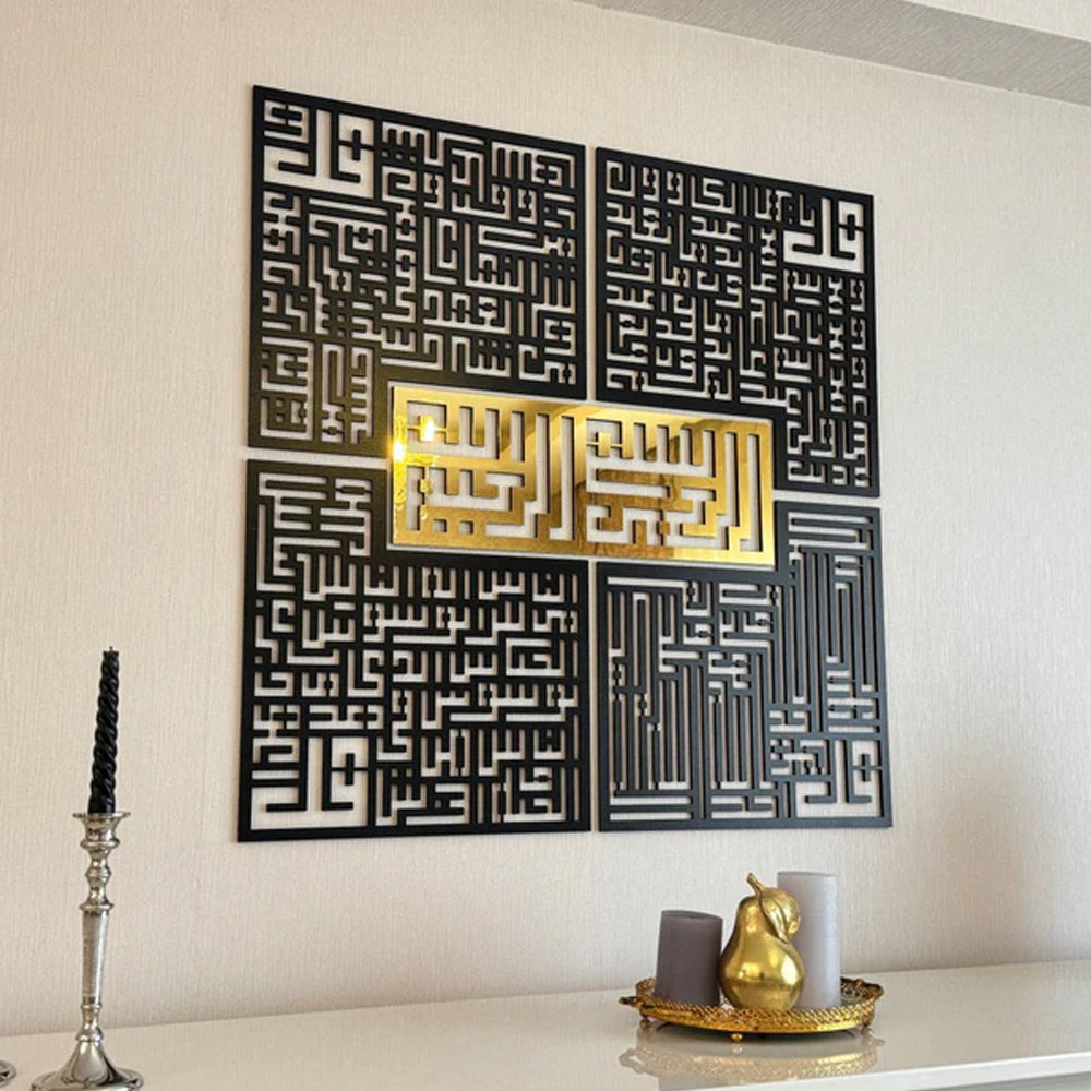Kufic 4 Qul Islamic Wall Decor Acrylic & MDF Black & Golden